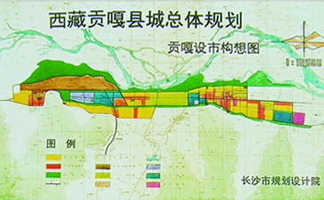 西藏貢噶縣城總體規(guī)劃