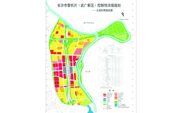 長沙市黎托片（武廣新區(qū)）控制性詳細(xì)規(guī)劃