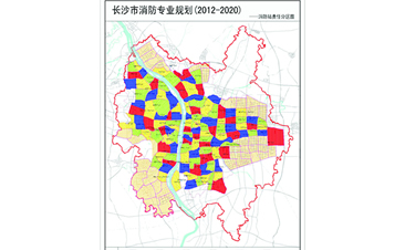 長沙市消防專業(yè)規(guī)劃（2012-2020）